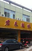 Туры в отель Junlaiwang Hostel Туры в отель Junlaiwang Hostel
