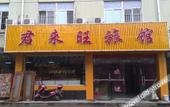 Туры в отель Junlaiwang Hostel Туры в отель Junlaiwang Hostel