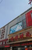 Туры в отель Shangjie Fashion Hotel Туры в отель Shangjie Fashion Hotel