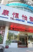 Туры в отель Xiamen Kangheng Yijing Hotel (Gaoqi Airport Houpu Subway Station) Туры в отель Xiamen Kangheng Yijing Hotel (Gaoqi Airport Houpu Subway Station)