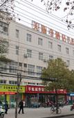 Туры в отель Misiqi Hotel (Honghu) Туры в отель Misiqi Hotel (Honghu)
