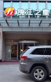 Туры в отель Jinjiang Inn Select (Zhengzhou Wanda Plaza Huashan Road) Туры в отель Jinjiang Inn Select (Zhengzhou Wanda Plaza Huashan Road)