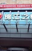 Туры в отель Jinjiang Inn Select (Zhengzhou Wanda Plaza Huashan Road) Туры в отель Jinjiang Inn Select (Zhengzhou Wanda Plaza Huashan Road)