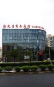 Туры в отель Haizhixing Business Hotel Туры в отель Haizhixing Business Hotel