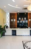 Туры в отель Haizhixing Business Hotel Туры в отель Haizhixing Business Hotel