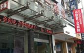 Туры в отель Huayi Hotel Туры в отель Huayi Hotel