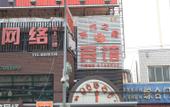 Туры в отель mei hao ju hotel Туры в отель mei hao ju hotel
