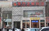 Туры в отель mei hao ju hotel Туры в отель mei hao ju hotel