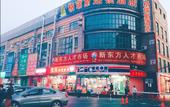 Туры в отель Grace Hotel (Shanghai Songjiang South Railway Station) Туры в отель Grace Hotel (Shanghai Songjiang South Railway Station)