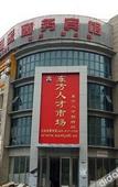 Туры в отель Grace Hotel (Shanghai Songjiang South Railway Station) Туры в отель Grace Hotel (Shanghai Songjiang South Railway Station)