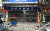 Туры в отель Xindong Business Hotel (Jiangmen Celebrity Plaza Branch) Туры в отель Xindong Business Hotel (Jiangmen Celebrity Plaza Branch)