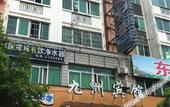 Туры в отель Homeinn Pebble Hotel (Ningde Wanda Lianxin Plaza) Туры в отель Homeinn Pebble Hotel (Ningde Wanda Lianxin Plaza)
