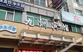 Туры в отель Homeinn Pebble Hotel (Ningde Wanda Lianxin Plaza) Туры в отель Homeinn Pebble Hotel (Ningde Wanda Lianxin Plaza)
