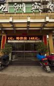 Туры в отель Homeinn Pebble Hotel (Ningde Wanda Lianxin Plaza) Туры в отель Homeinn Pebble Hotel (Ningde Wanda Lianxin Plaza)