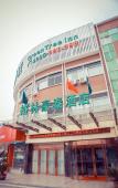 Туры в отель GreenTree Inn (Shaoxing Paojiang New Area Shop) Туры в отель GreenTree Inn (Shaoxing Paojiang New Area Shop)