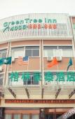 Туры в отель GreenTree Inn (Shaoxing Paojiang New Area Shop) Туры в отель GreenTree Inn (Shaoxing Paojiang New Area Shop)
