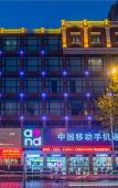 Туры в отель Haohe Scenic Area TV Tower Atour Hotel Туры в отель Haohe Scenic Area TV Tower Atour Hotel