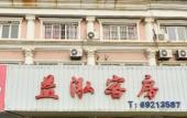 Туры в отель Yihong Hostel Туры в отель Yihong Hostel