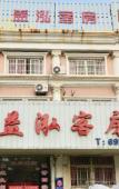 Туры в отель Yihong Hostel Туры в отель Yihong Hostel