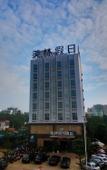 Туры в отель Meilin Holiday Hotel Туры в отель Meilin Holiday Hotel