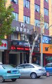Туры в отель V9 Chain Hotel Туры в отель V9 Chain Hotel