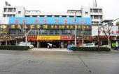 Туры в отель JI Hotel (Shanghai Jinqiao Yunshan Subway Station) Туры в отель JI Hotel (Shanghai Jinqiao Yunshan Subway Station)
