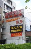 Туры в отель JI Hotel (Shanghai Jinqiao Yunshan Subway Station) Туры в отель JI Hotel (Shanghai Jinqiao Yunshan Subway Station)