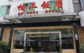 Туры в отель Cozy Home · Manju Hotel (Guilin Liangjiang Sihu Xiangbishan Scenic Area) Туры в отель Cozy Home · Manju Hotel (Guilin Liangjiang Sihu Xiangbishan Scenic Area)