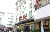 Туры в отель Cozy Home · Manju Hotel (Guilin Liangjiang Sihu Xiangbishan Scenic Area) Туры в отель Cozy Home · Manju Hotel (Guilin Liangjiang Sihu Xiangbishan Scenic Area)
