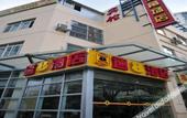 Туры в отель Super 8 Hotel (Shanghai Wujiaochang) Туры в отель Super 8 Hotel (Shanghai Wujiaochang)