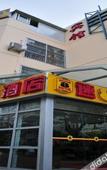 Туры в отель Super 8 Hotel (Shanghai Wujiaochang) Туры в отель Super 8 Hotel (Shanghai Wujiaochang)