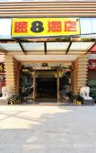 Туры в отель Fuyu Hotel Туры в отель Fuyu Hotel