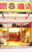 Туры в отель Fuyu Hotel Туры в отель Fuyu Hotel
