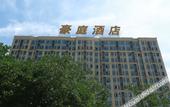 Туры в отель Panda Prince Hotel (Chengdu Panda Base) Туры в отель Panda Prince Hotel (Chengdu Panda Base)
