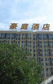 Туры в отель Panda Prince Hotel (Chengdu Panda Base) Туры в отель Panda Prince Hotel (Chengdu Panda Base)