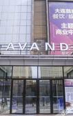 Туры в отель Lavande Hotel (Dalian North Railway Station Hua'nan Square) Туры в отель Lavande Hotel (Dalian North Railway Station Hua'nan Square)