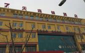 Туры в отель 7 Days Inn (Suqian Shuangzhuang Auto Parts City) Туры в отель 7 Days Inn (Suqian Shuangzhuang Auto Parts City)