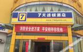 Туры в отель 7 Days Inn (Suqian Shuangzhuang Auto Parts City) Туры в отель 7 Days Inn (Suqian Shuangzhuang Auto Parts City)