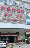 Туры в отель Yijing Hotel Туры в отель Yijing Hotel