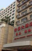 Туры в отель Yijing Hotel Туры в отель Yijing Hotel
