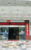Туры в отель Yijing Hotel Туры в отель Yijing Hotel