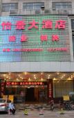 Туры в отель Yijing Hotel Туры в отель Yijing Hotel