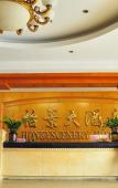Туры в отель Yijing Hotel Туры в отель Yijing Hotel