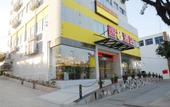 Туры в отель Yuhai Fortune Hotel (Fuzhou East Second Ring Taihe Plaza) Туры в отель Yuhai Fortune Hotel (Fuzhou East Second Ring Taihe Plaza)