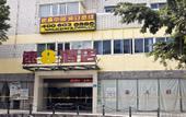 Туры в отель Yuhai Fortune Hotel (Fuzhou East Second Ring Taihe Plaza) Туры в отель Yuhai Fortune Hotel (Fuzhou East Second Ring Taihe Plaza)