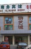 Туры в отель Baiyou Business Hostel Туры в отель Baiyou Business Hostel