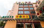 Туры в отель Super 8 Suzhou Yangcheng Lake Weixin Road Туры в отель Super 8 Suzhou Yangcheng Lake Weixin Road