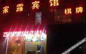 Туры в отель Jialu Hostel Туры в отель Jialu Hostel