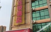 Туры в отель Ripple Hotel (Jiaozhou Railway Station West Lanzhou Road Store) Туры в отель Ripple Hotel (Jiaozhou Railway Station West Lanzhou Road Store)