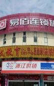 Туры в отель Yibai Liangpin Hotel (Shaoxing Keqiao Wanda Plaza) Туры в отель Yibai Liangpin Hotel (Shaoxing Keqiao Wanda Plaza)